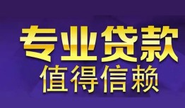 成都私借私人借贷-成都私借哪里有私人借贷-成都私借哪里可以借钱