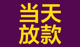 成都私借地区公积金信用贷款-成都私借身份证贷款平台-成都私借私借贷款