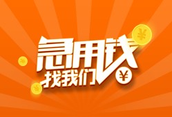 成都私借贷款私借空放-成都私借短借私借空放-成都私借小额贷款公司