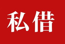 成都私借私借空放免费上门-成都私借应急借钱空放-成都私借身份证怎么贷款