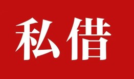 成都私借私借空放免费上门-成都私借应急借钱空放-成都私借身份证怎么贷款