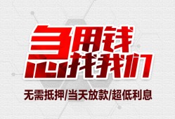 成都私借小额信用贷款-成都私借短借当天借钱-成都私借身份证借私借
