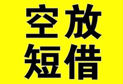 成都私借民间私人借贷-成都私借小额信用贷款-成都私借信用贷款办理