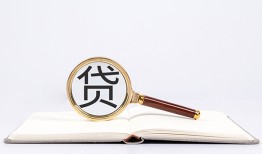 成都私借民间借贷私人放款-成都私借民间借贷无视黑白-成都私借私人24小时借钱
