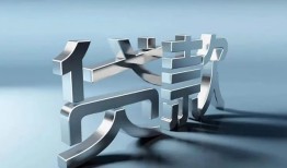 成都私借小额贷款正规的-成都私借信用贷款网-成都私借借贷