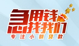 成都私借贷款私借空放-成都私借个人借贷好吗-成都私借无抵押私借空放