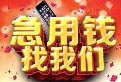 成都私借私人空放二次私借-成都私借私人借贷电话号码-成都私借无抵押贷款