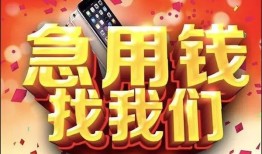 成都私借私人空放二次私借-成都私借私人借贷电话号码-成都私借无抵押贷款