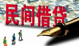 成都私借民间私人借贷-成都私借小额贷款官网-成都私借短期空放小额贷款