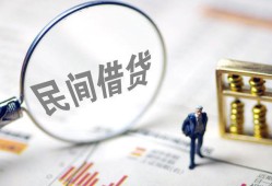 成都私借贷款空放-成都私借空借空放-成都私借民间借贷
