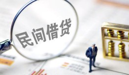 成都私借贷款空放-成都私借空借空放-成都私借民间借贷