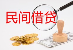 成都私借小额私人借贷-成都私借小额信用贷款-成都私借身份证线下贷款