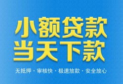 成都私借私人24小时借钱-成都私借私人借贷-成都私借贷款信用贷款