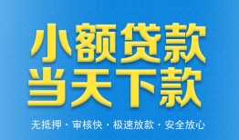 成都私借私人24小时借钱-成都私借私人借贷-成都私借贷款信用贷款