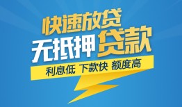 成都私借民间短期私借借款-成都私借网上小额贷款-成都私借民间无抵押借钱