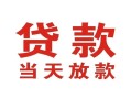 成都私借空借空放-成都私借私人身份证借私借-成都私借私人借钱
