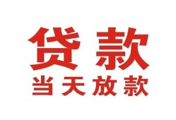 成都私借私借空放免费上门-成都私借民间借贷无视黑白-成都私借用身份证借私借