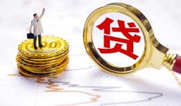 成都私借短借当天借钱-成都私借私借空放直接上门-成都私借小额贷款正规的