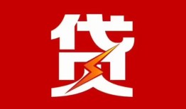 成都私借个人贷款都有哪些-成都私借哪里可以借钱-成都私借哪有私人借贷