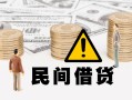 成都私借个人借贷-成都私借个人工程贷款-成都私借身份证借私借