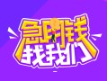成都私借身份证线下贷款-成都私借贷款只要身份证-成都私借哪里可以民间借贷