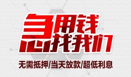成都私借贷款私借空放-成都私借个人贷款都有哪些平台-成都私借社保信用贷款