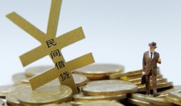 成都私借贷款信用贷款-成都私借上门空放-成都私借短借空放