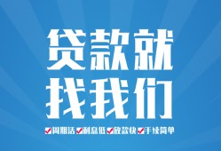 成都私借私人借贷好吗-成都私借身份证线下贷款-成都私借民间借贷当天放款