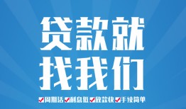 成都私借私人借贷好吗-成都私借身份证线下贷款-成都私借民间借贷当天放款