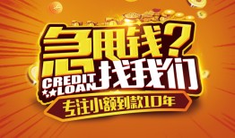 成都私借借钱-成都私借无抵押私借空放-成都私借身份证借私借