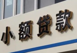 成都私借私人放款联系方式-成都私借空放私人借钱-成都私借大学生信用贷款