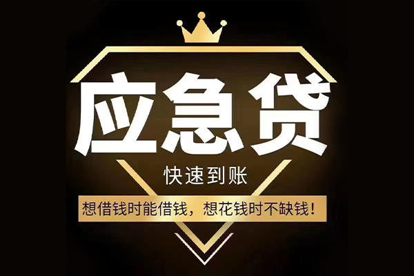 成都私借用身份证借私借