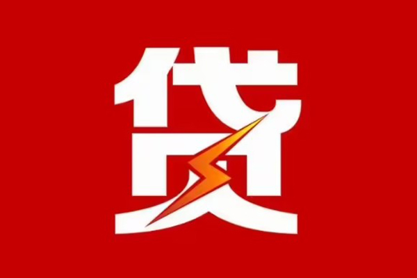 成都私借个人贷款都有哪些
