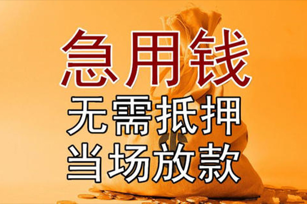 成都私借本地私借