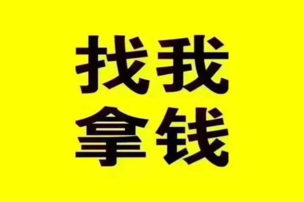 成都私借私人借钱电话