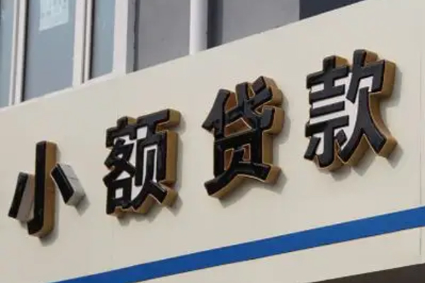 成都私借私人放款联系方式