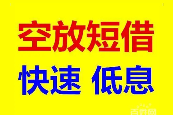 成都私借空放私人借钱