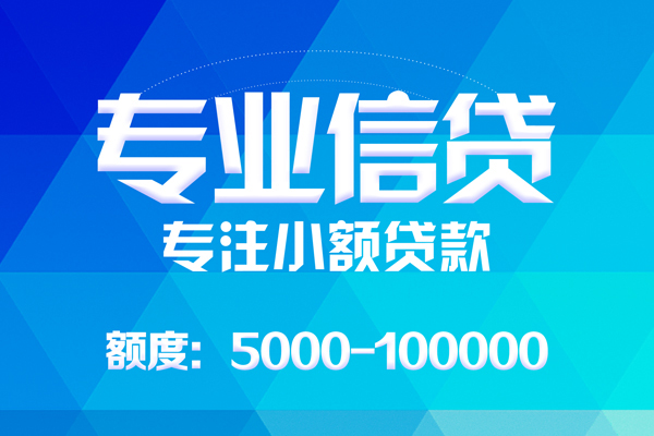 成都私借私人空放二次私借