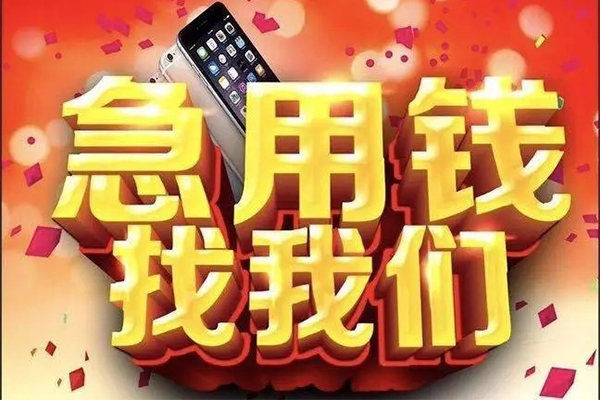成都私借私人放款联系方式