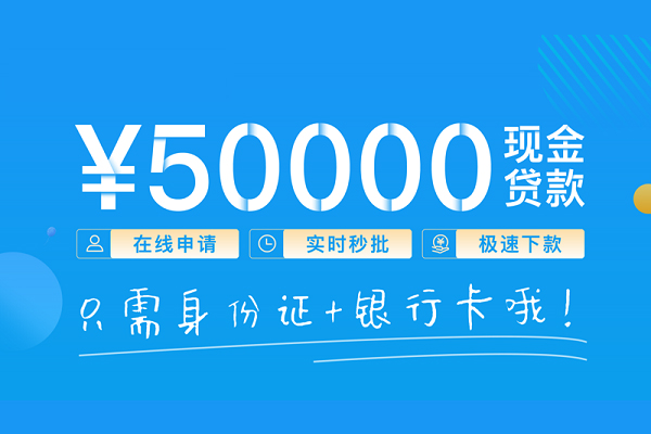 成都私借私人身份证借私借