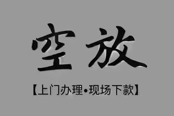 成都私借哪里可以借钱