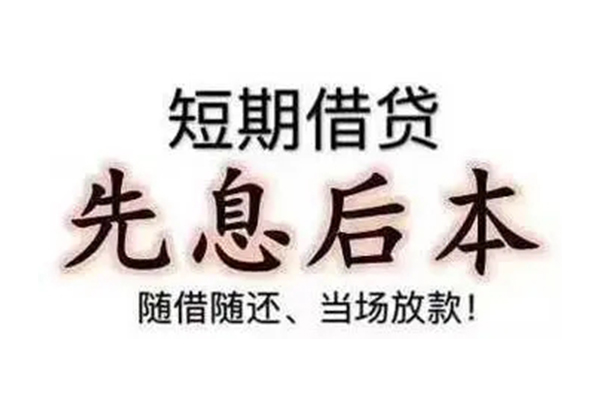 成都私借民间小额借贷