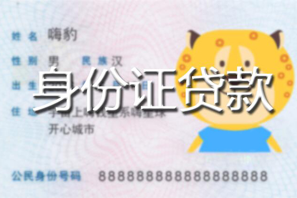 成都私借私人装修贷款