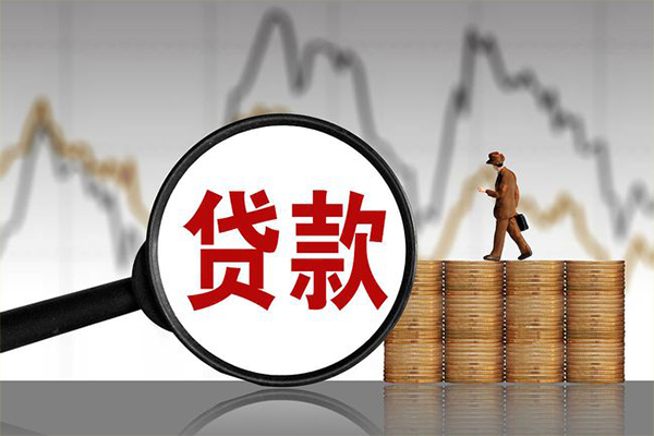 成都私借小额贷款当天放款