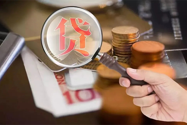 成都私借贷款私人贷款