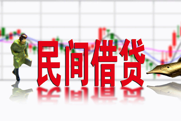 成都私借贷款咨询