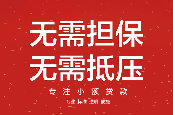 成都私借个人放贷