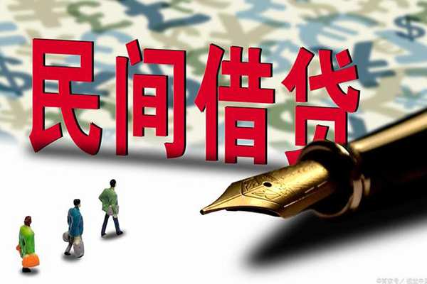 成都私借贷款私借空放
