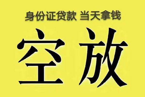 成都私借贷款信用贷款