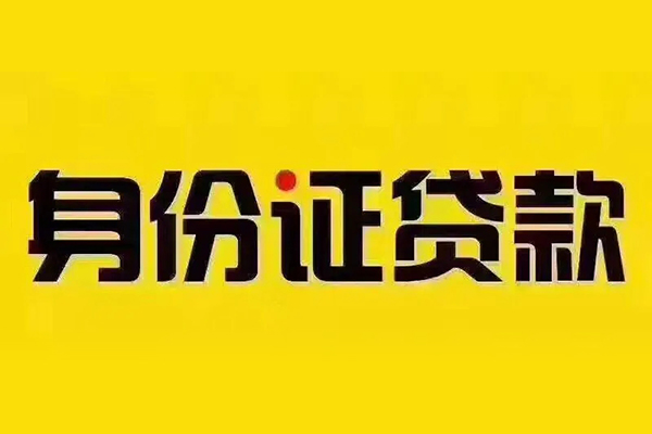 成都私借小额私人借贷
